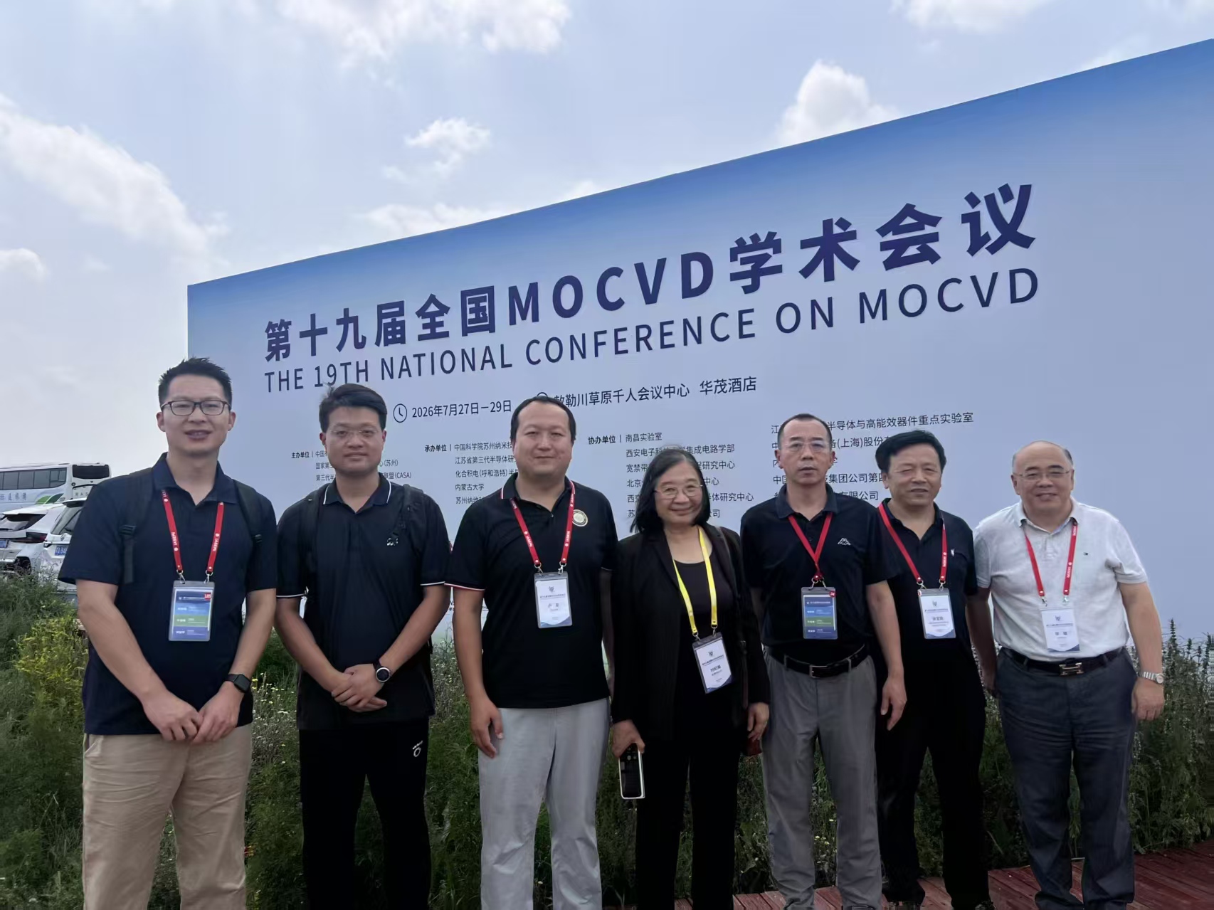 PTCers at MOCVD2026, Hohhot